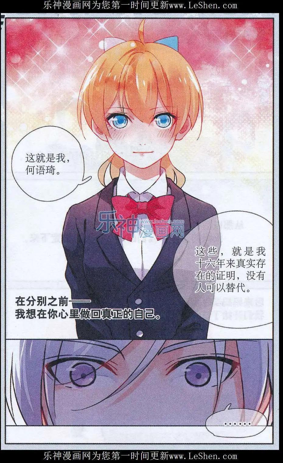 第11话 以朋友之名-第11话