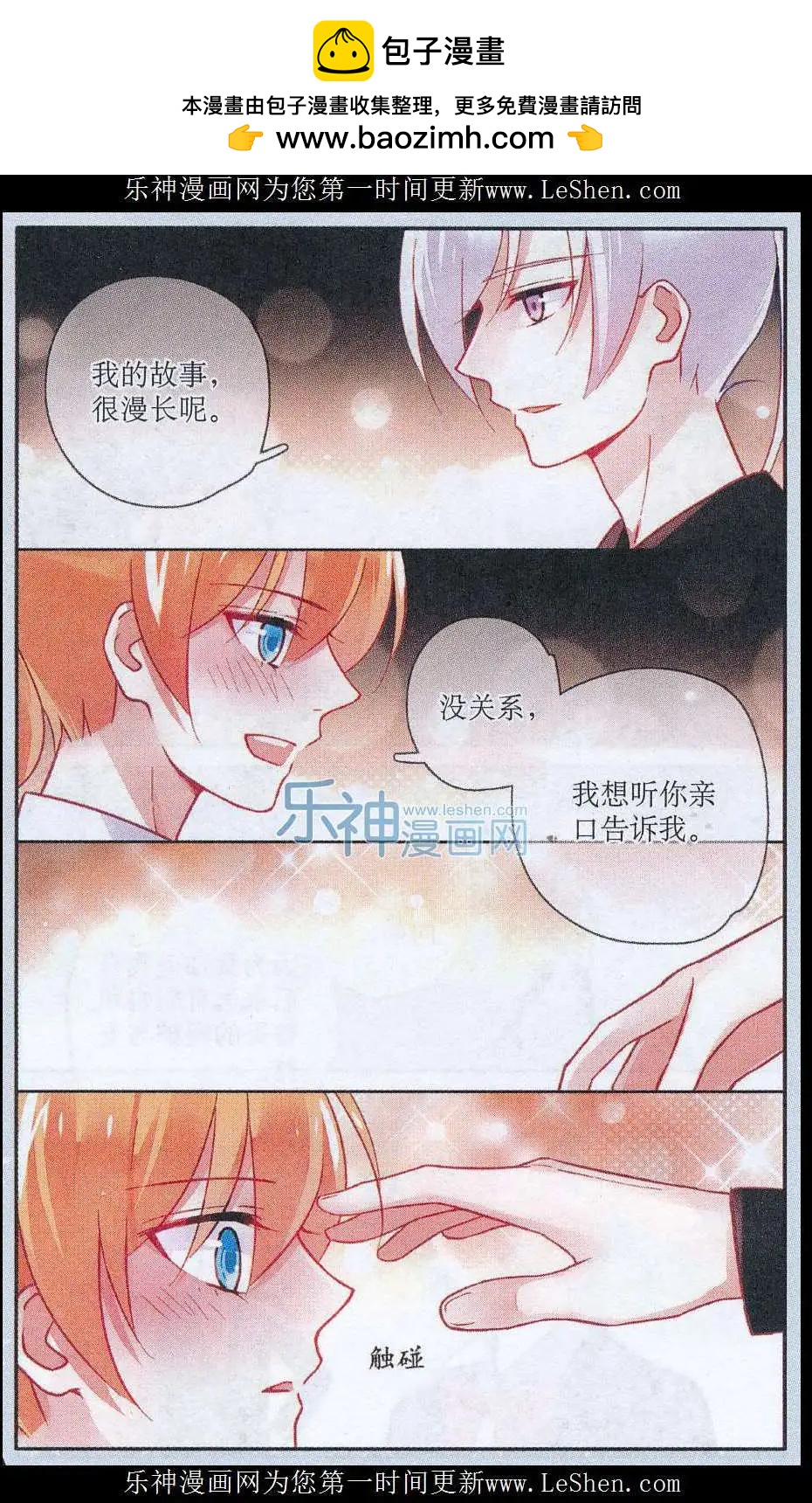 第11话 以朋友之名-第11话