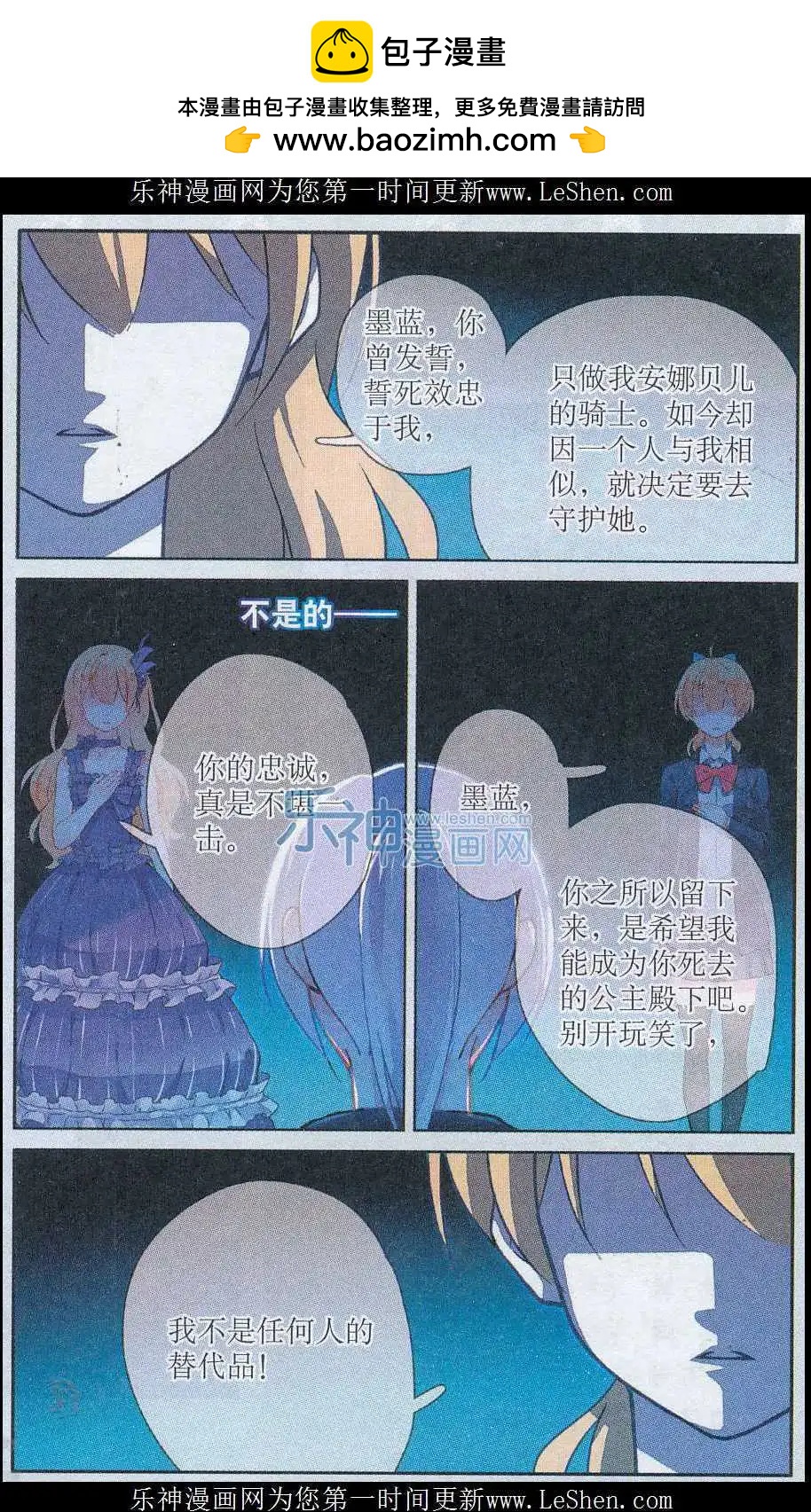 第11话 以朋友之名-第11话