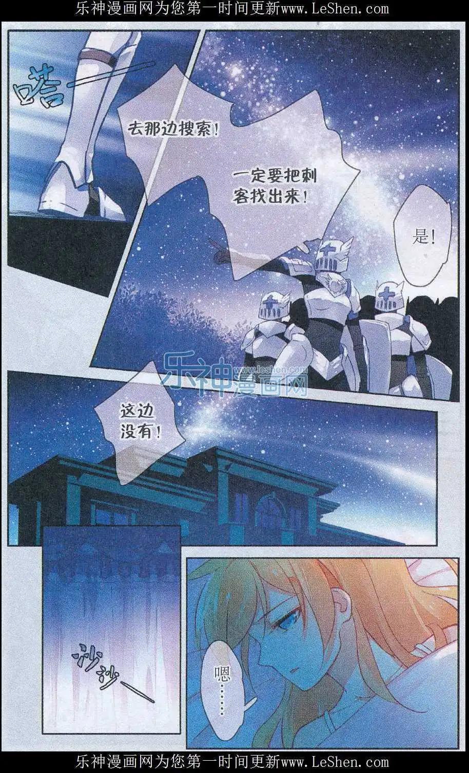 第11话 以朋友之名-第11话