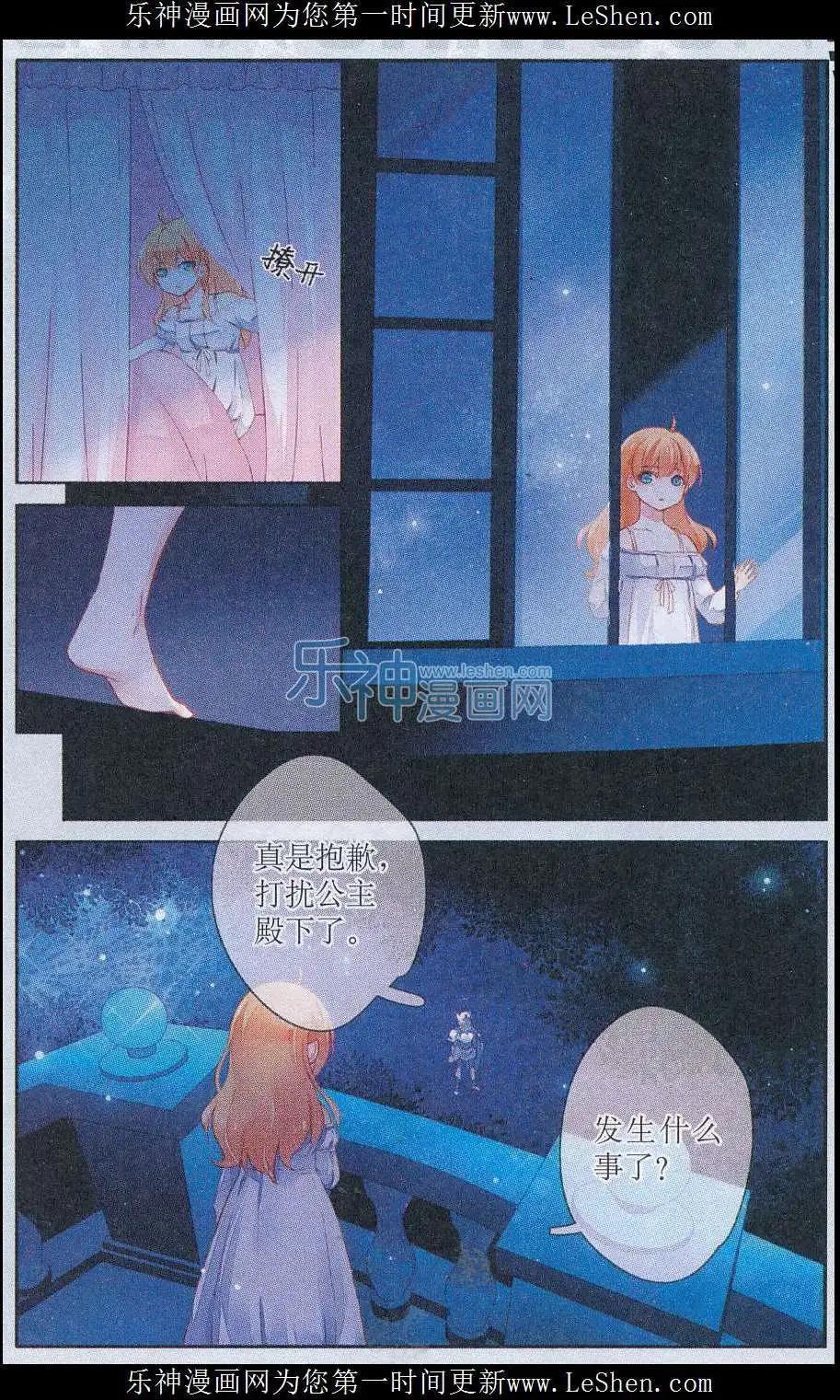 第11话 以朋友之名-第11话