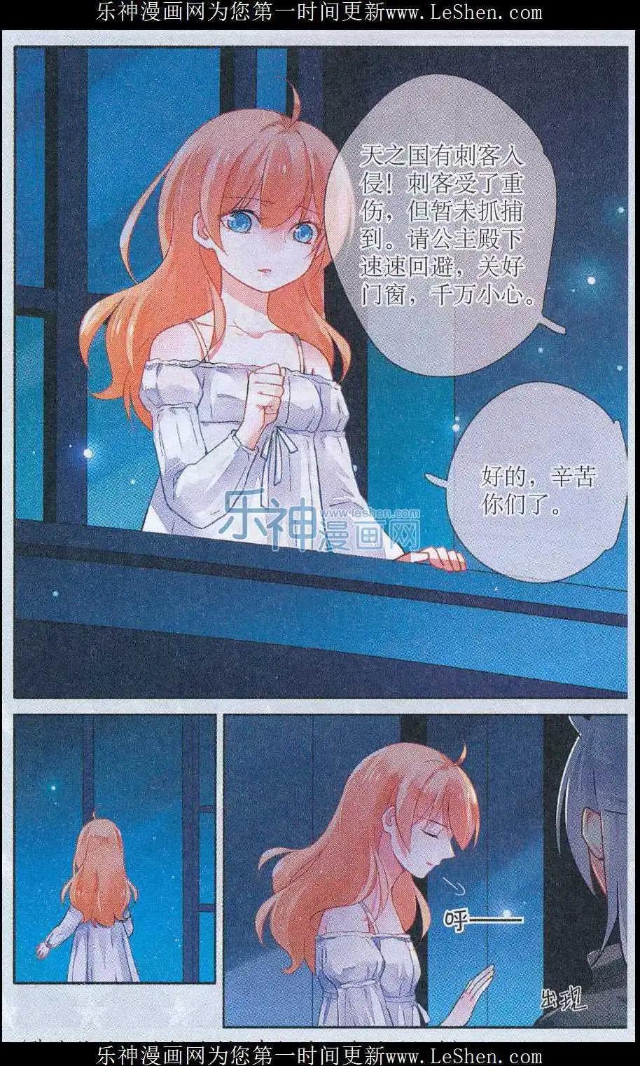 第11话 以朋友之名-第11话