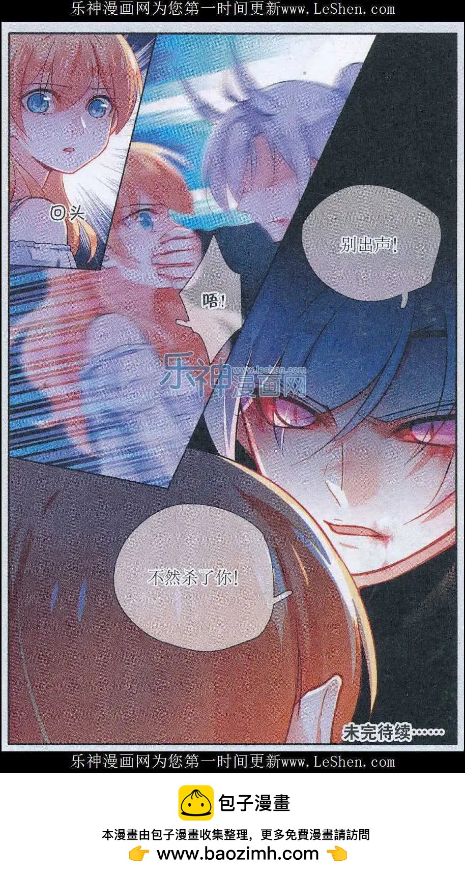 第11话 以朋友之名-第11话