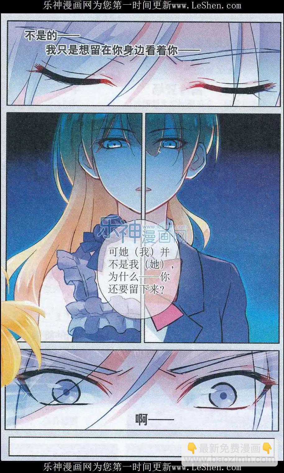 第11话 以朋友之名-第11话