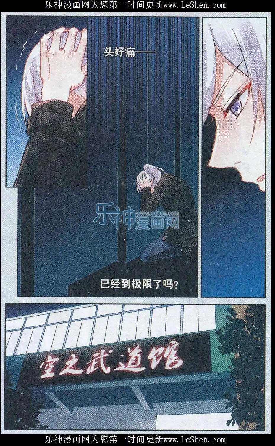 第11话 以朋友之名-第11话