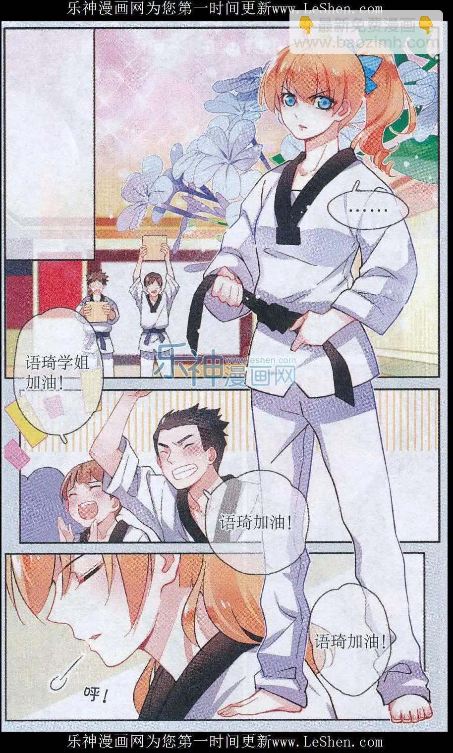 第11话 以朋友之名-第11话