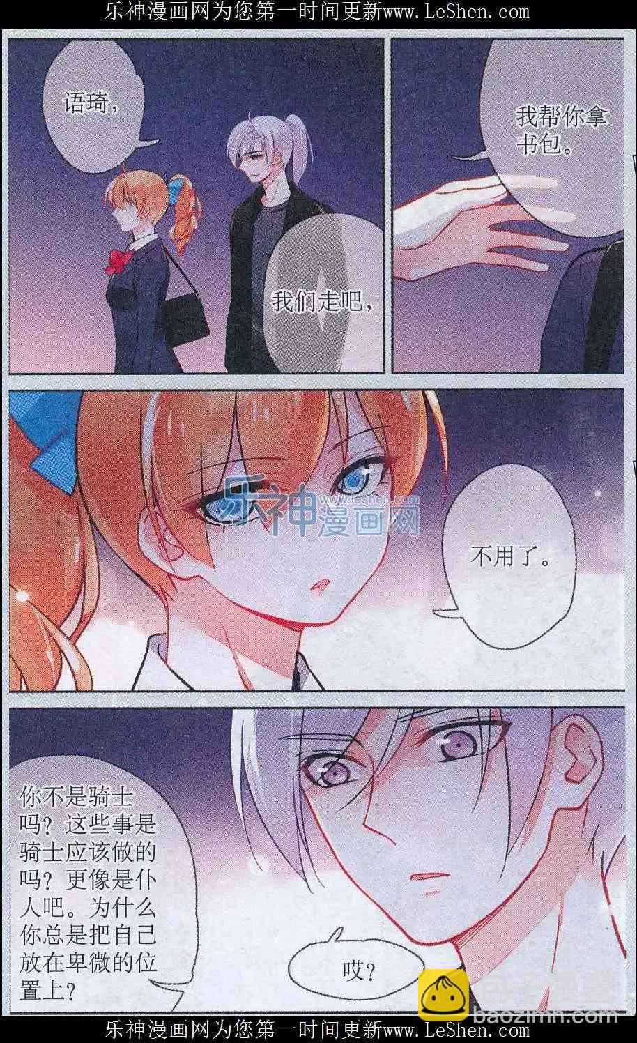 第11话 以朋友之名-第11话