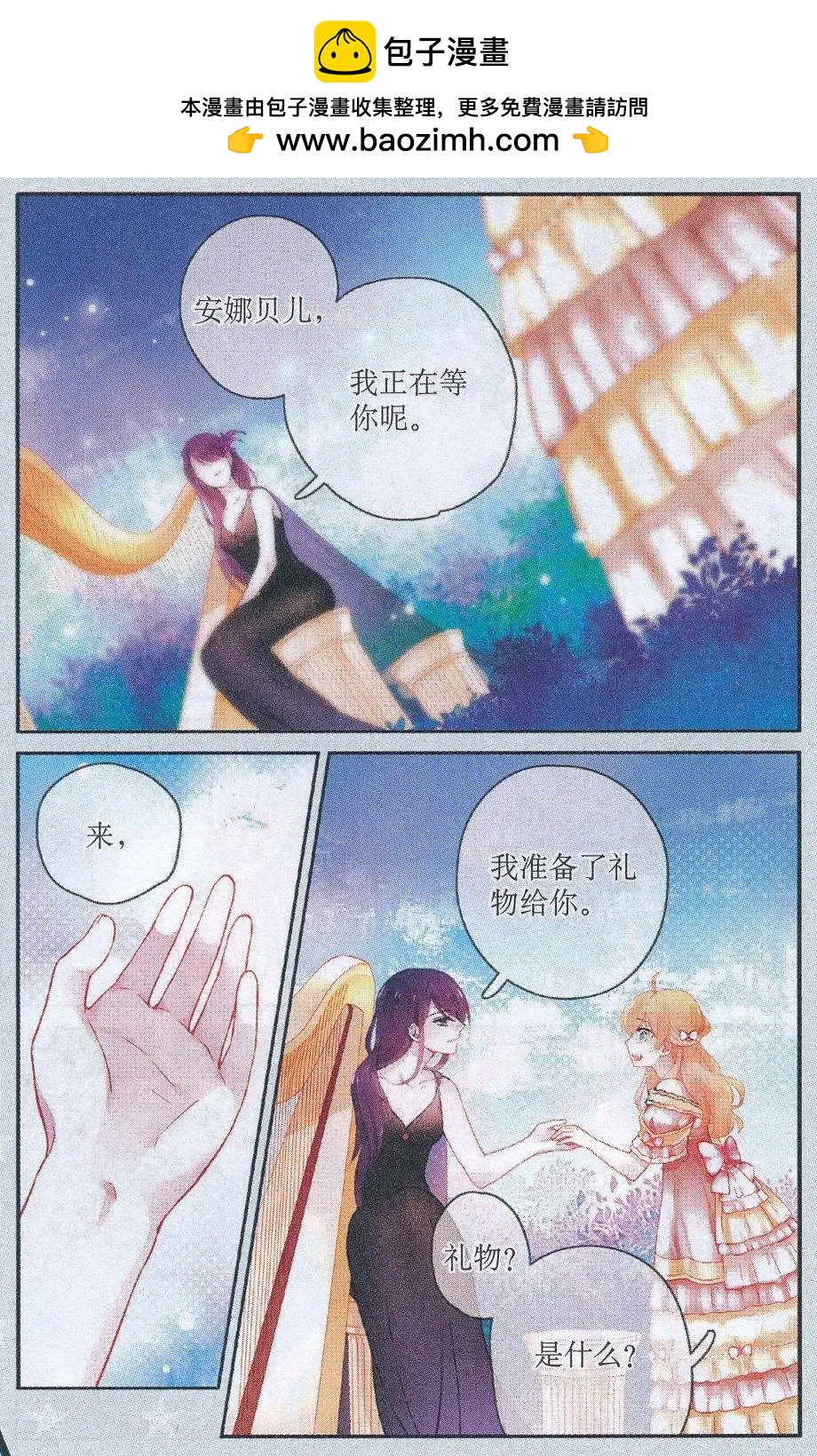 第13话 天之国的女巫-第13话