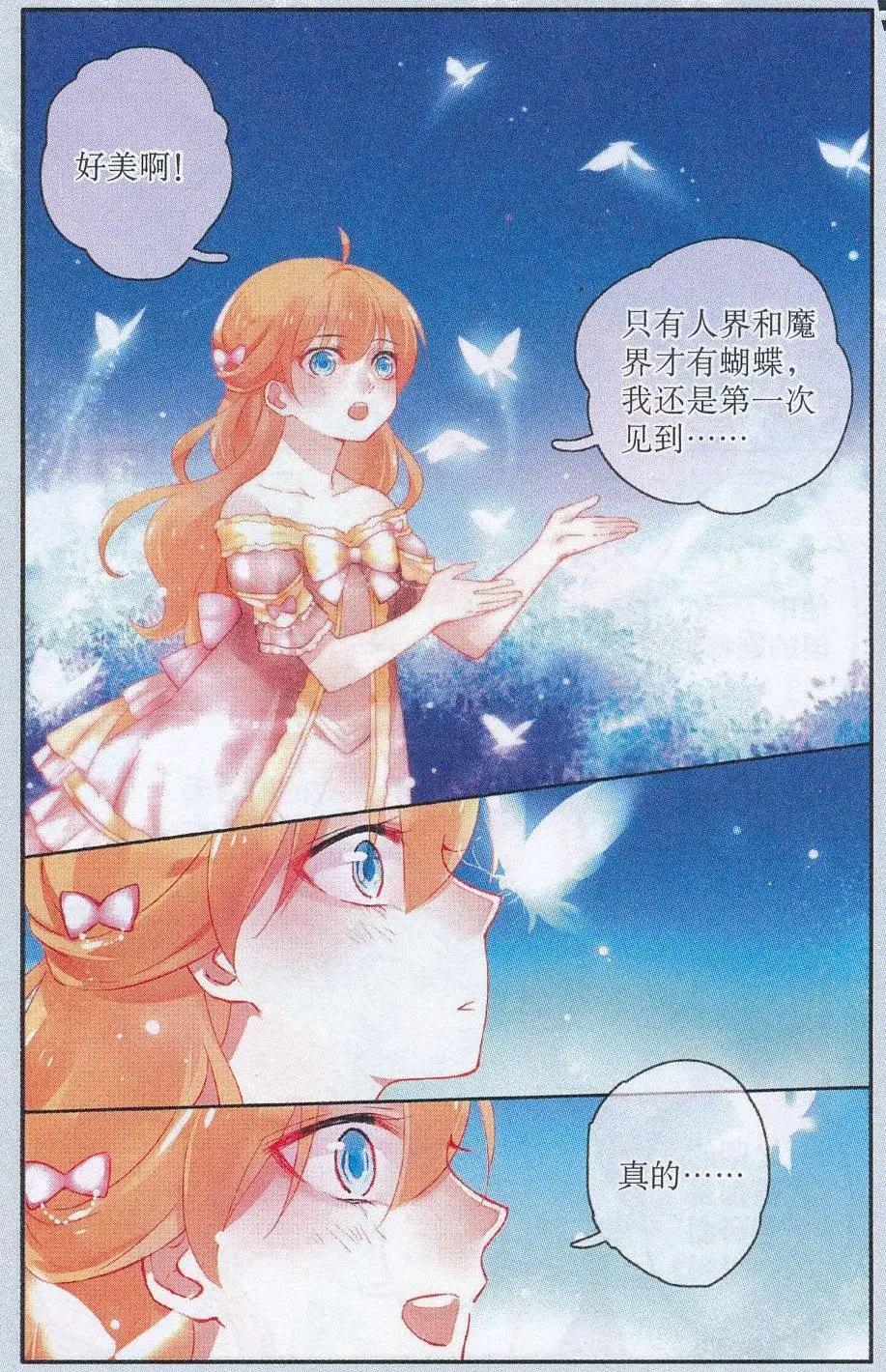 第13话 天之国的女巫-第13话