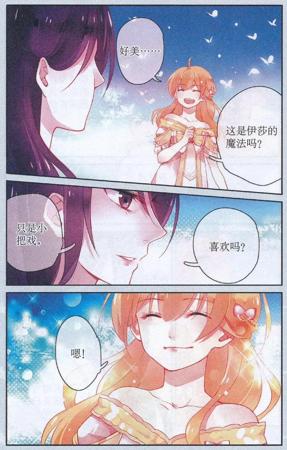 第13话 天之国的女巫-第13话