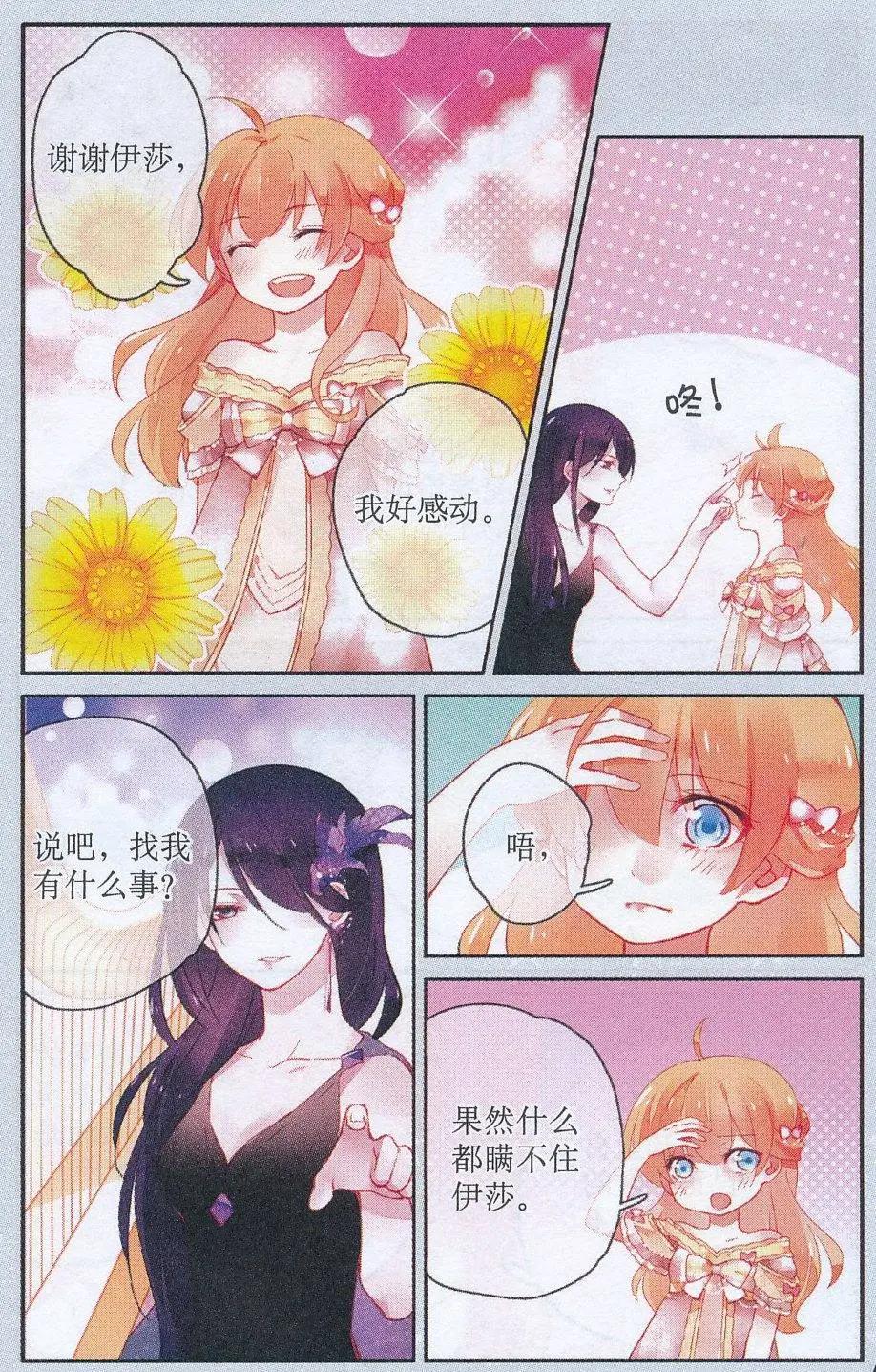 第13话 天之国的女巫-第13话