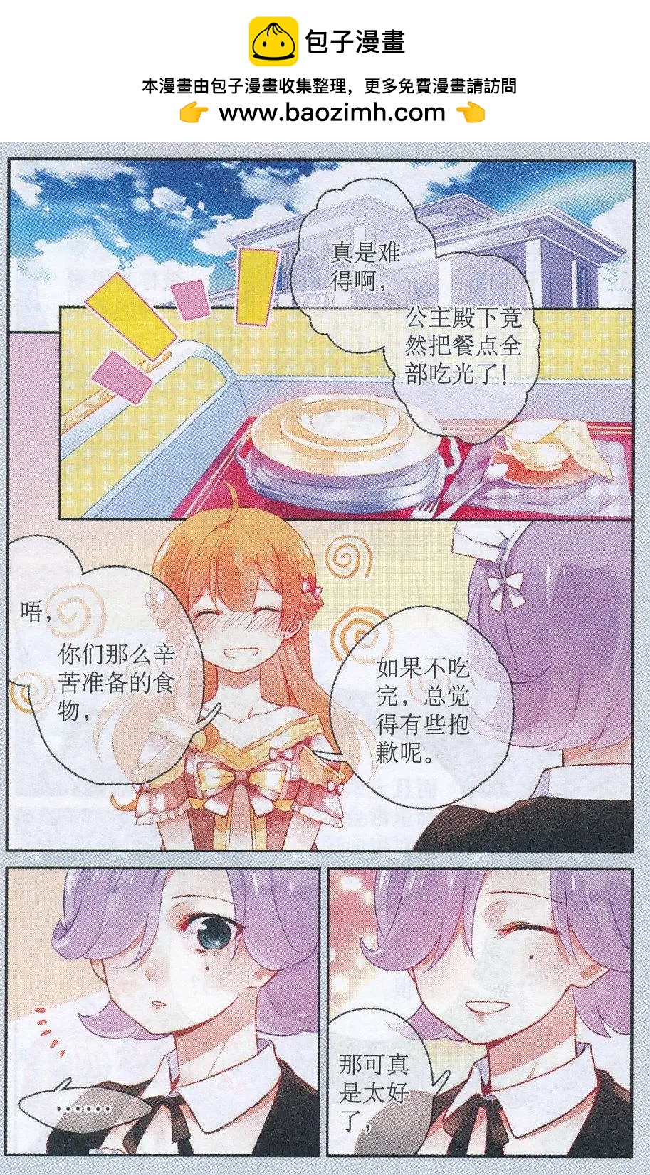 第13话 天之国的女巫-第13话