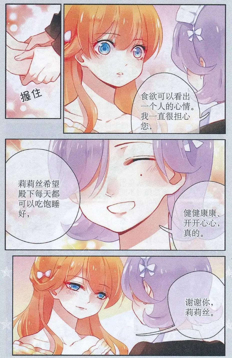 第13话 天之国的女巫-第13话