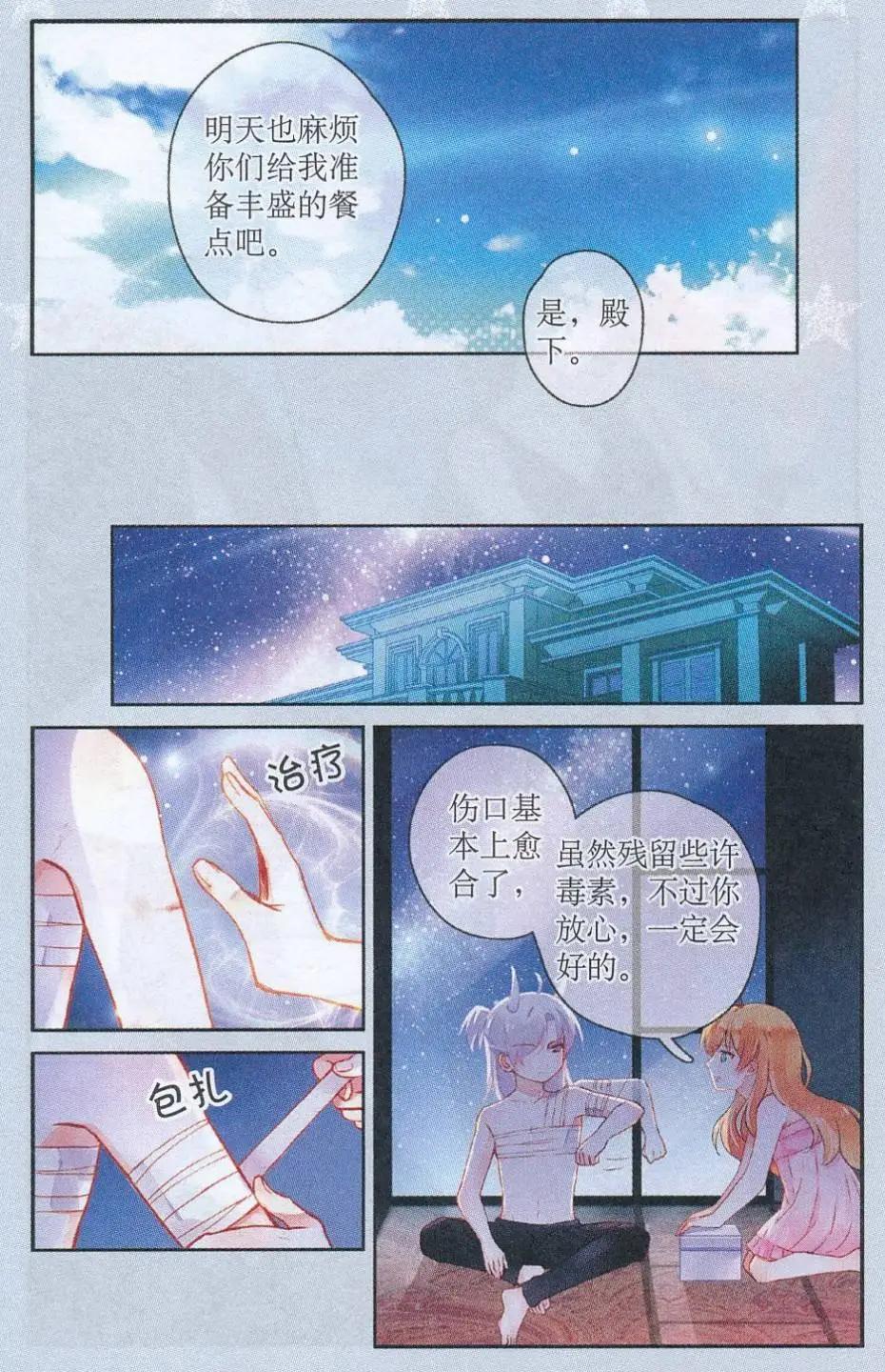 第13话 天之国的女巫-第13话