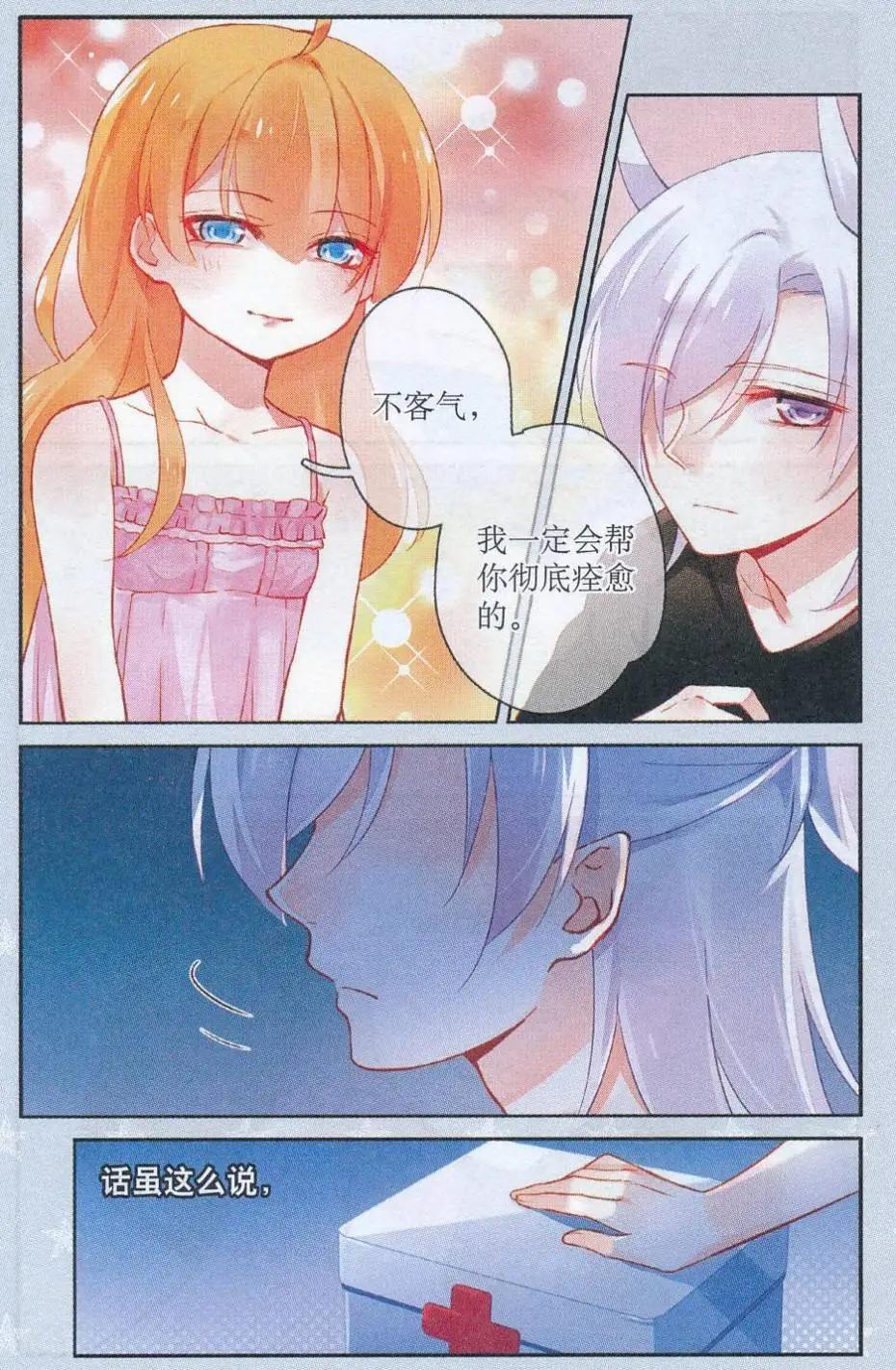 第13话 天之国的女巫-第13话