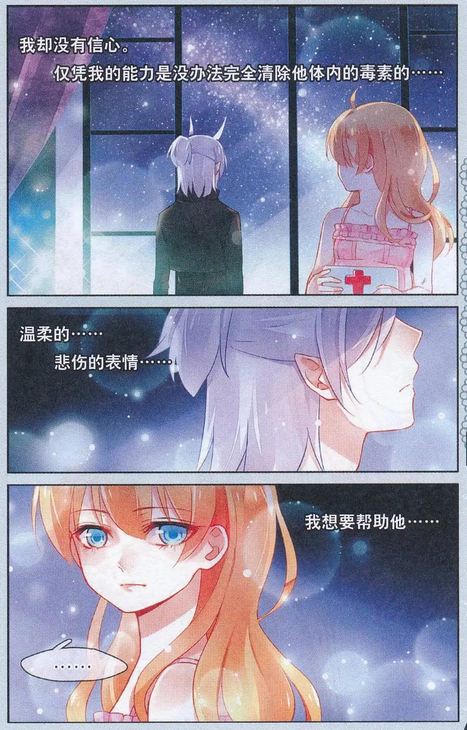 第13话 天之国的女巫-第13话