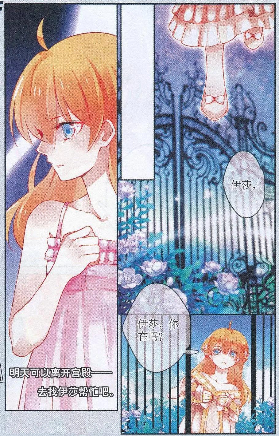 第13话 天之国的女巫-第13话