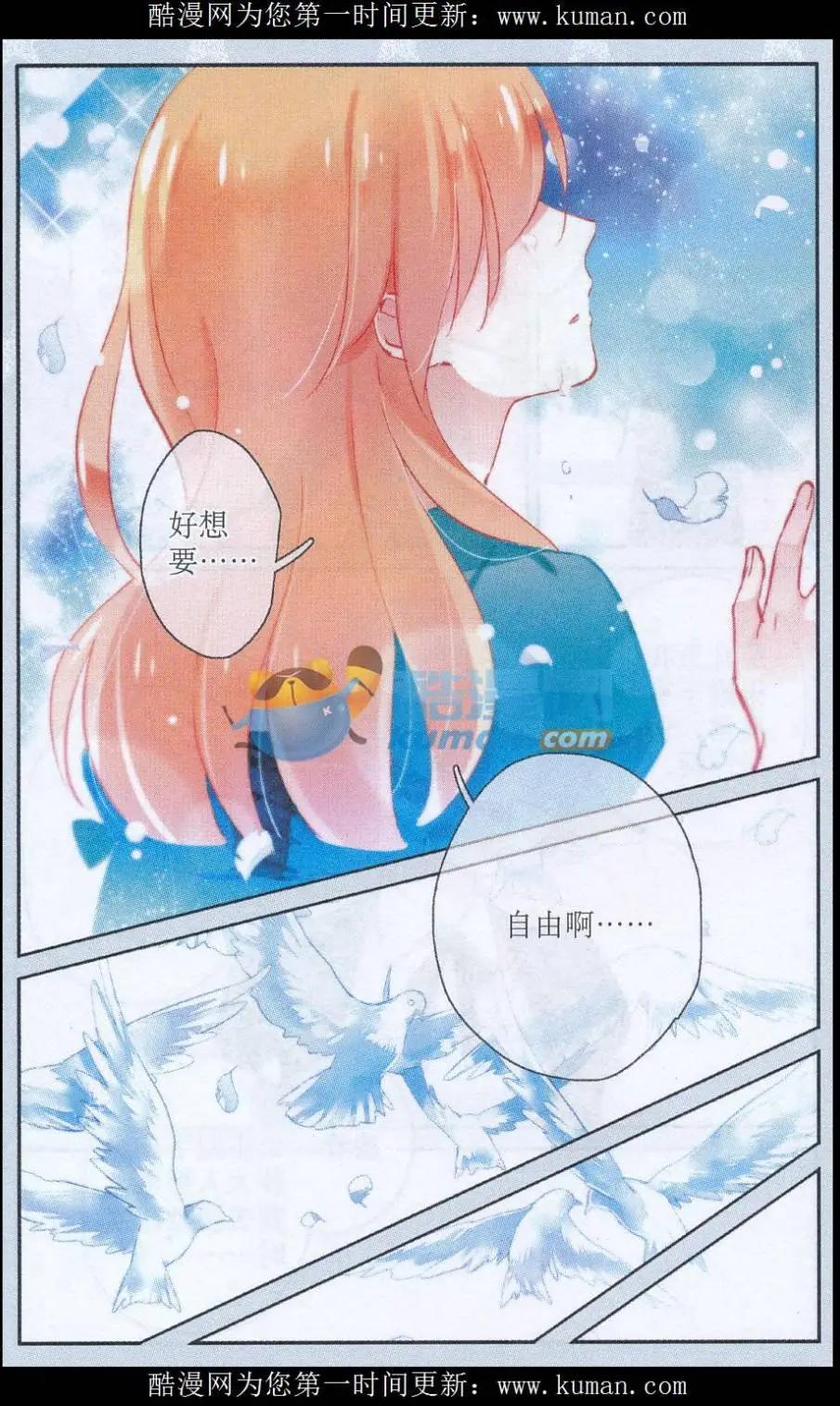 第15话 笼中之鸟-第15话