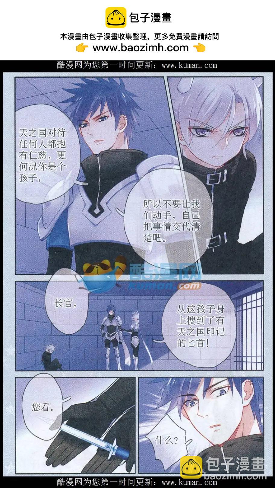 第15话 笼中之鸟-第15话