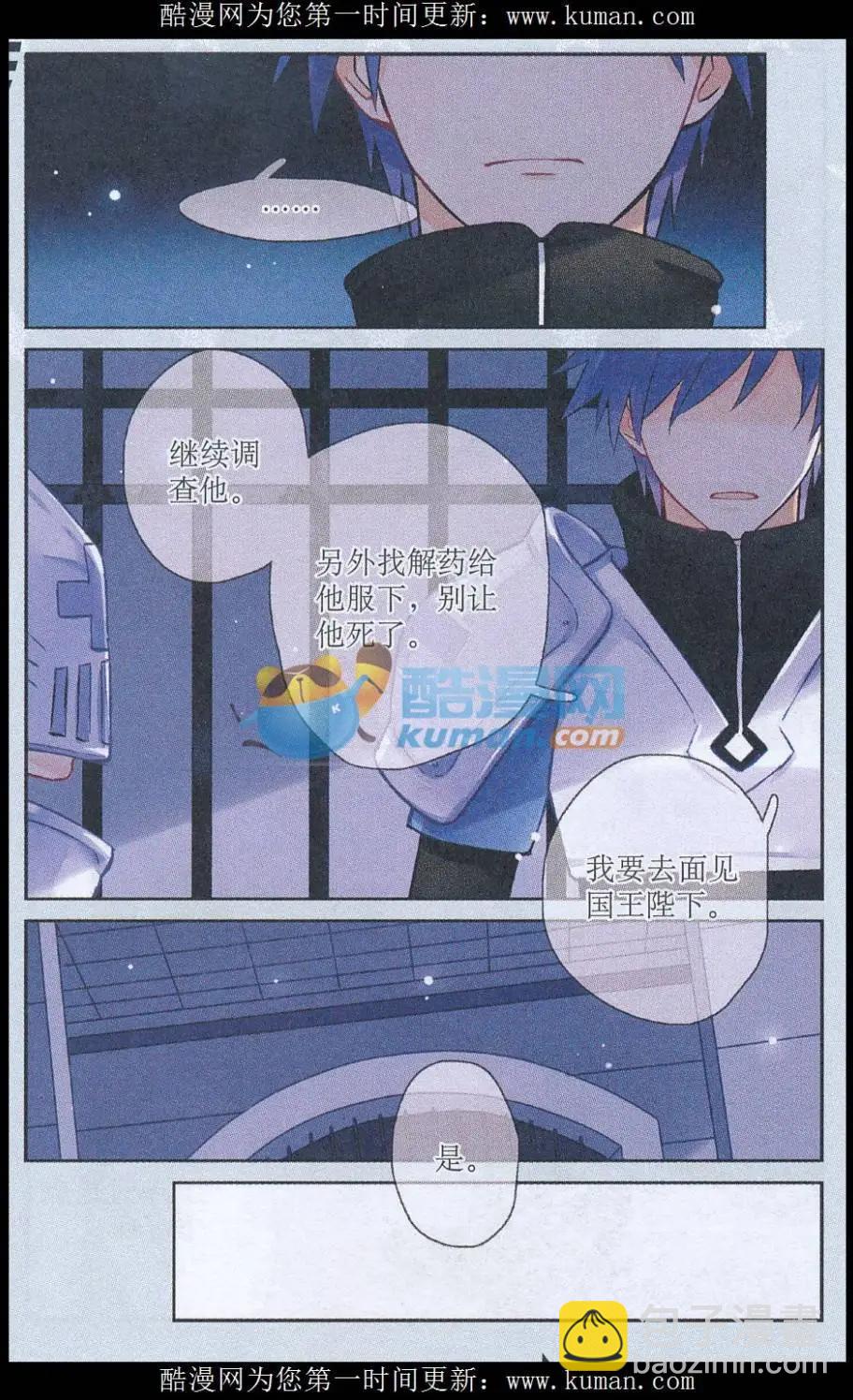 第15话 笼中之鸟-第15话