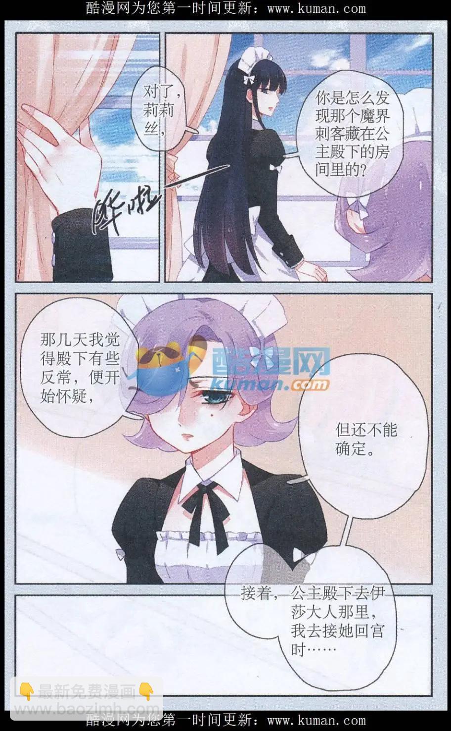 第15话 笼中之鸟-第15话