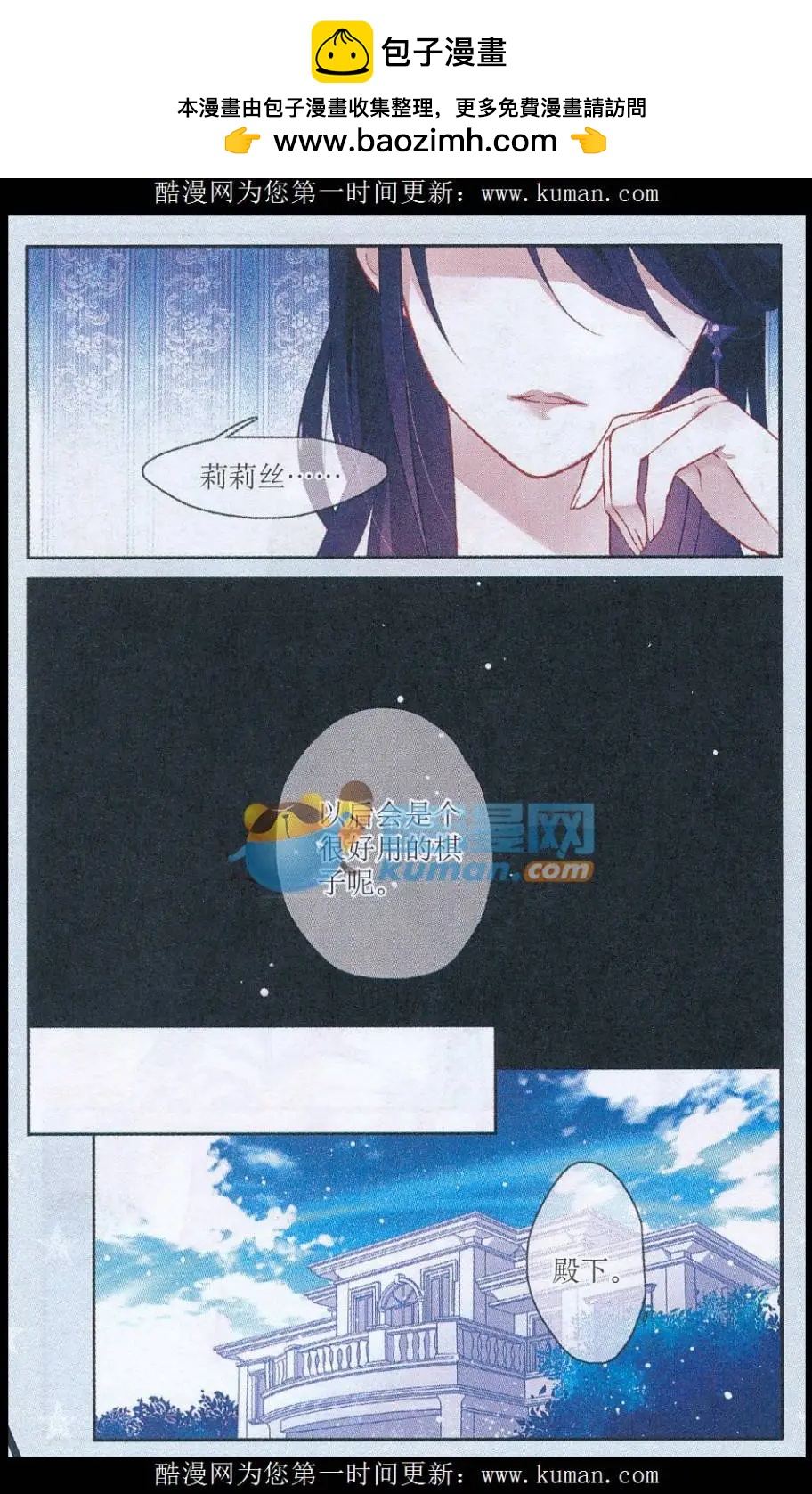 第15话 笼中之鸟-第15话