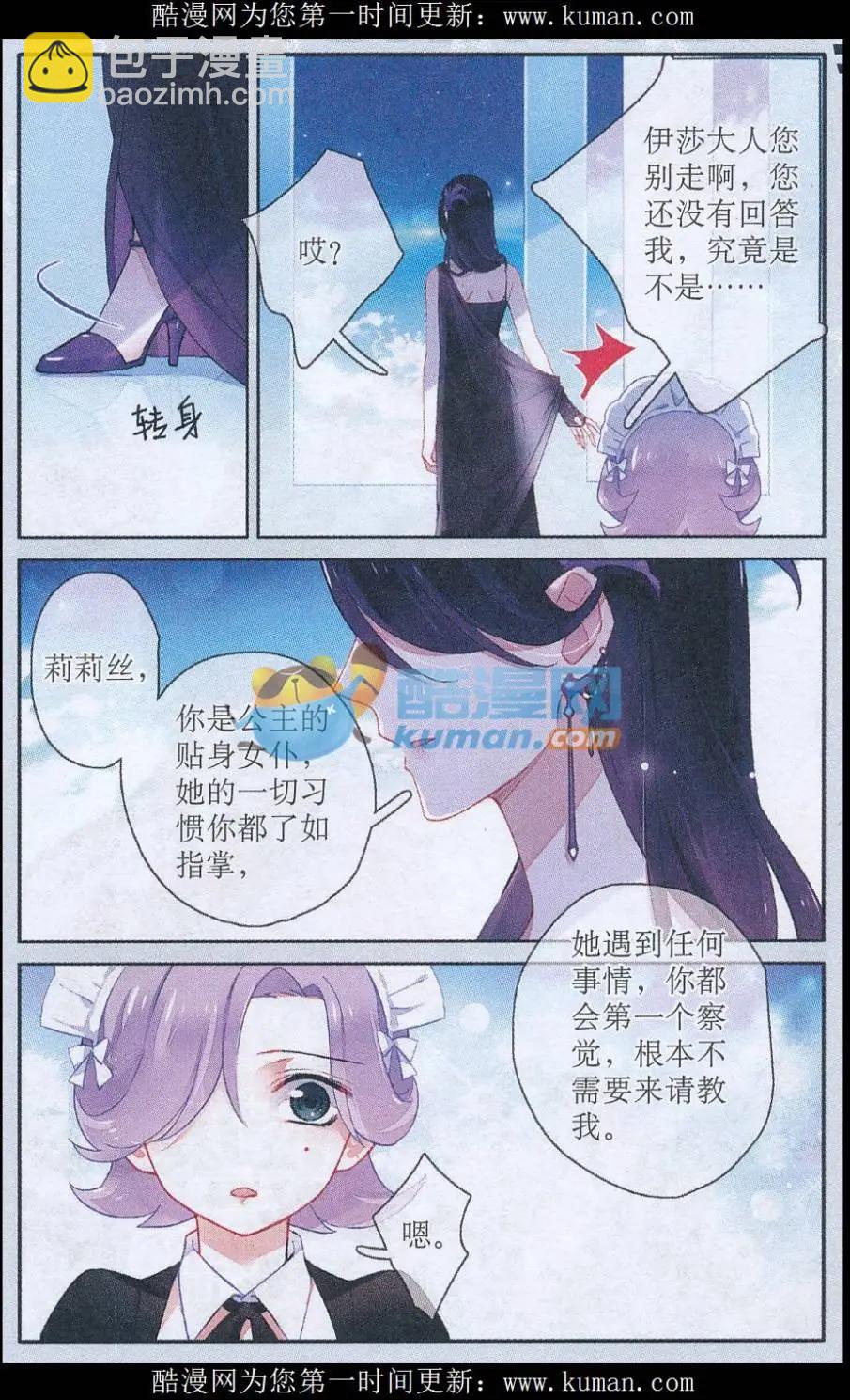 第15话 笼中之鸟-第15话