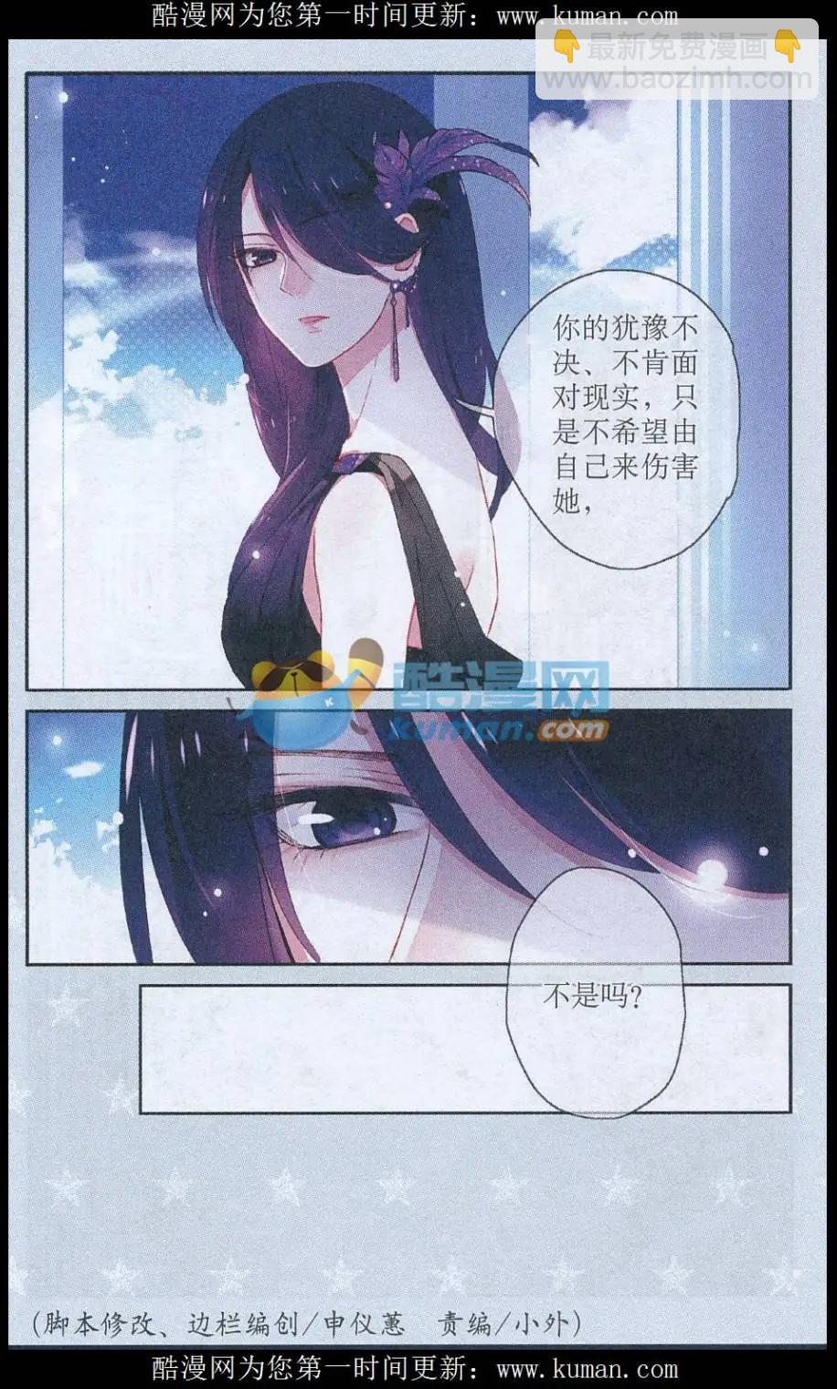 第15话 笼中之鸟-第15话