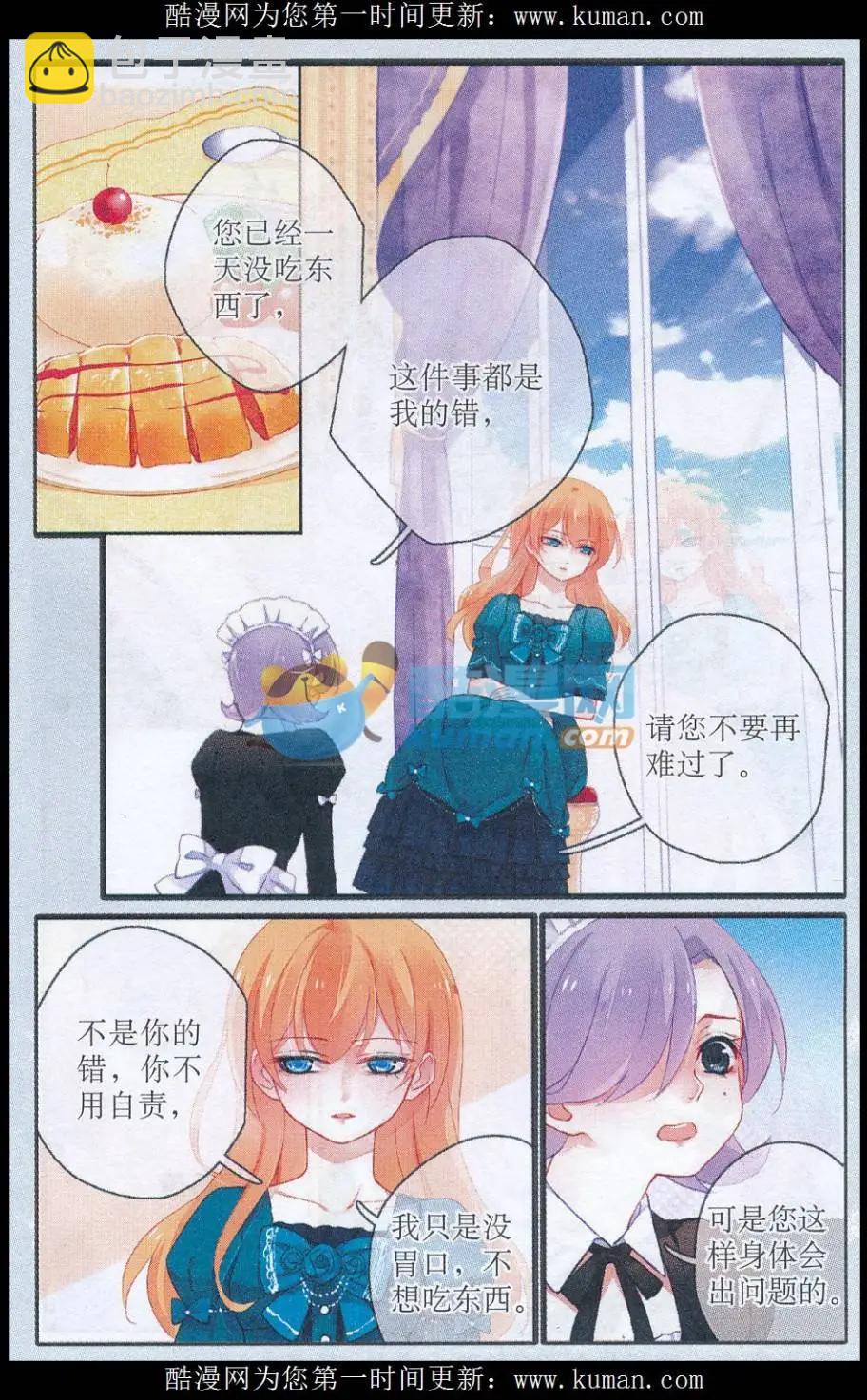 第15话 笼中之鸟-第15话