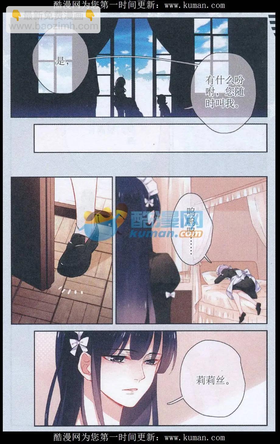 第15话 笼中之鸟-第15话