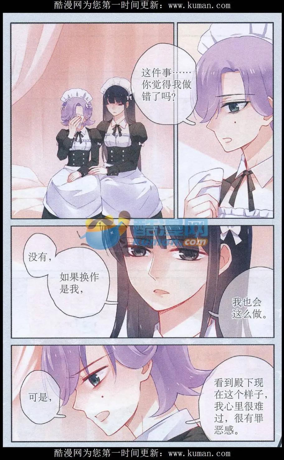 第15话 笼中之鸟-第15话