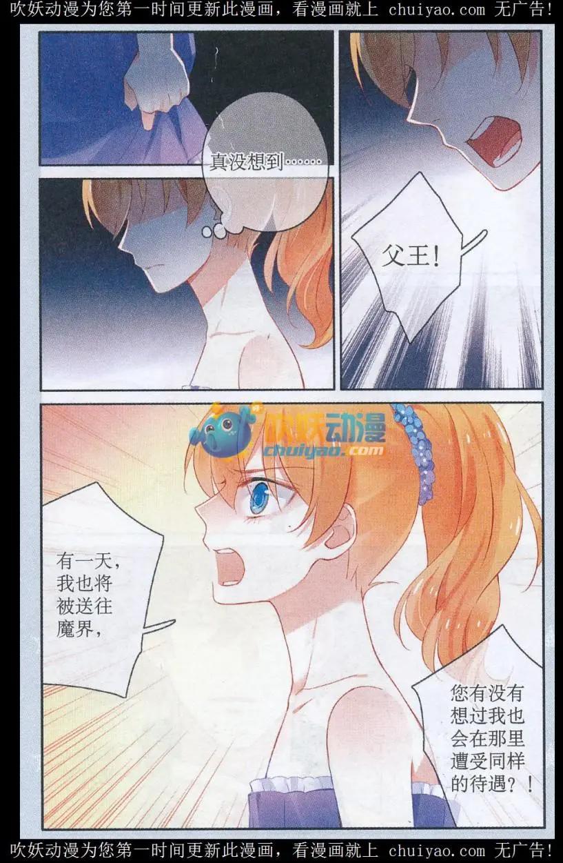 第17话 目的-第17话