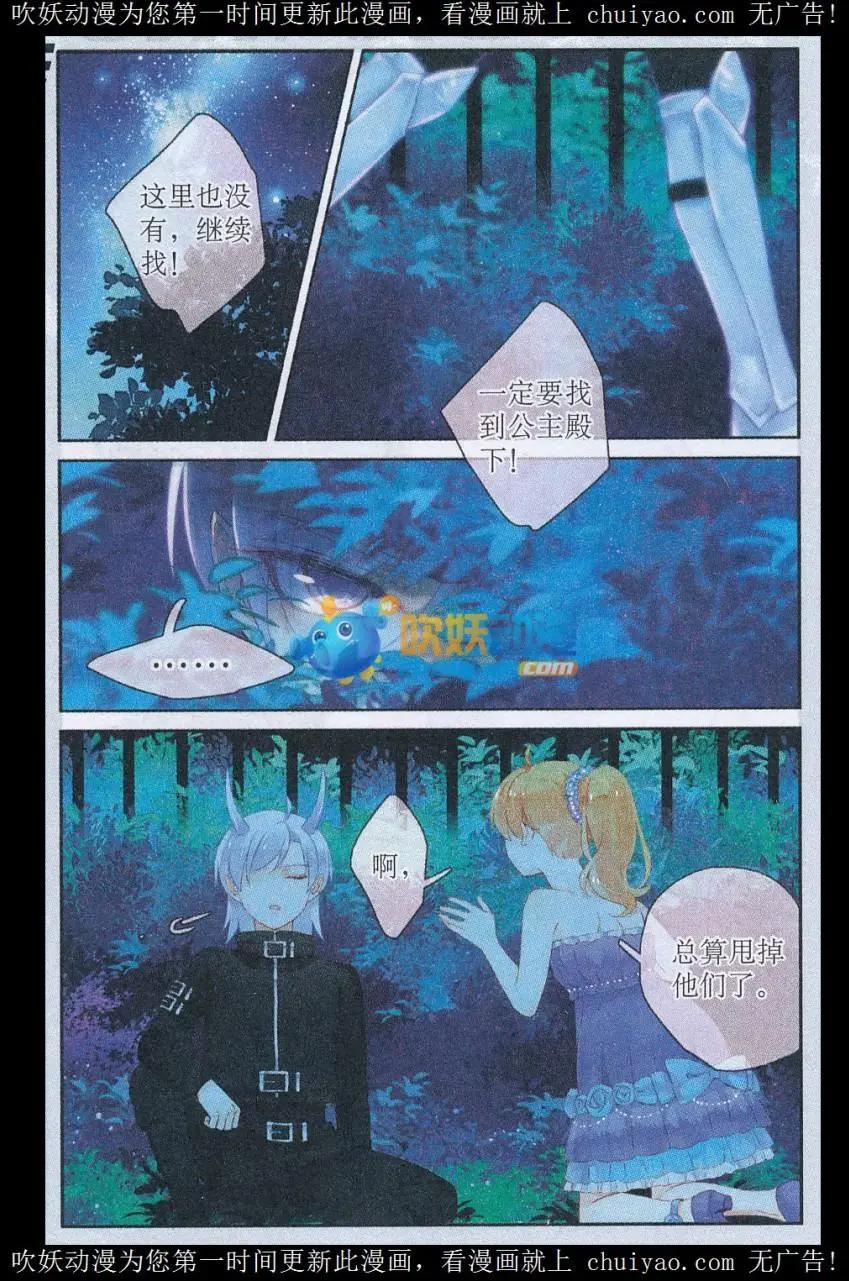 第17话 目的-第17话