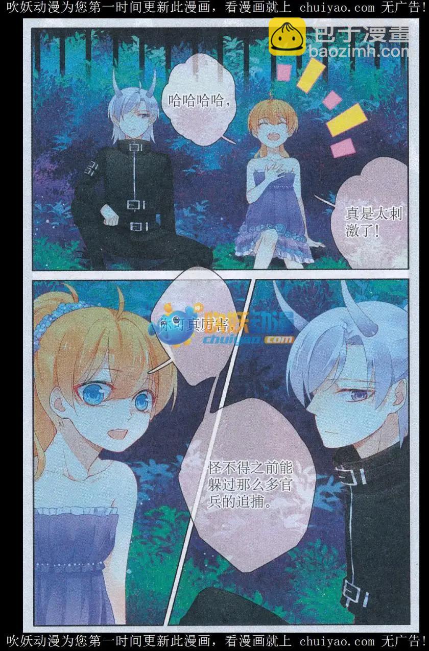 第17话 目的-第17话