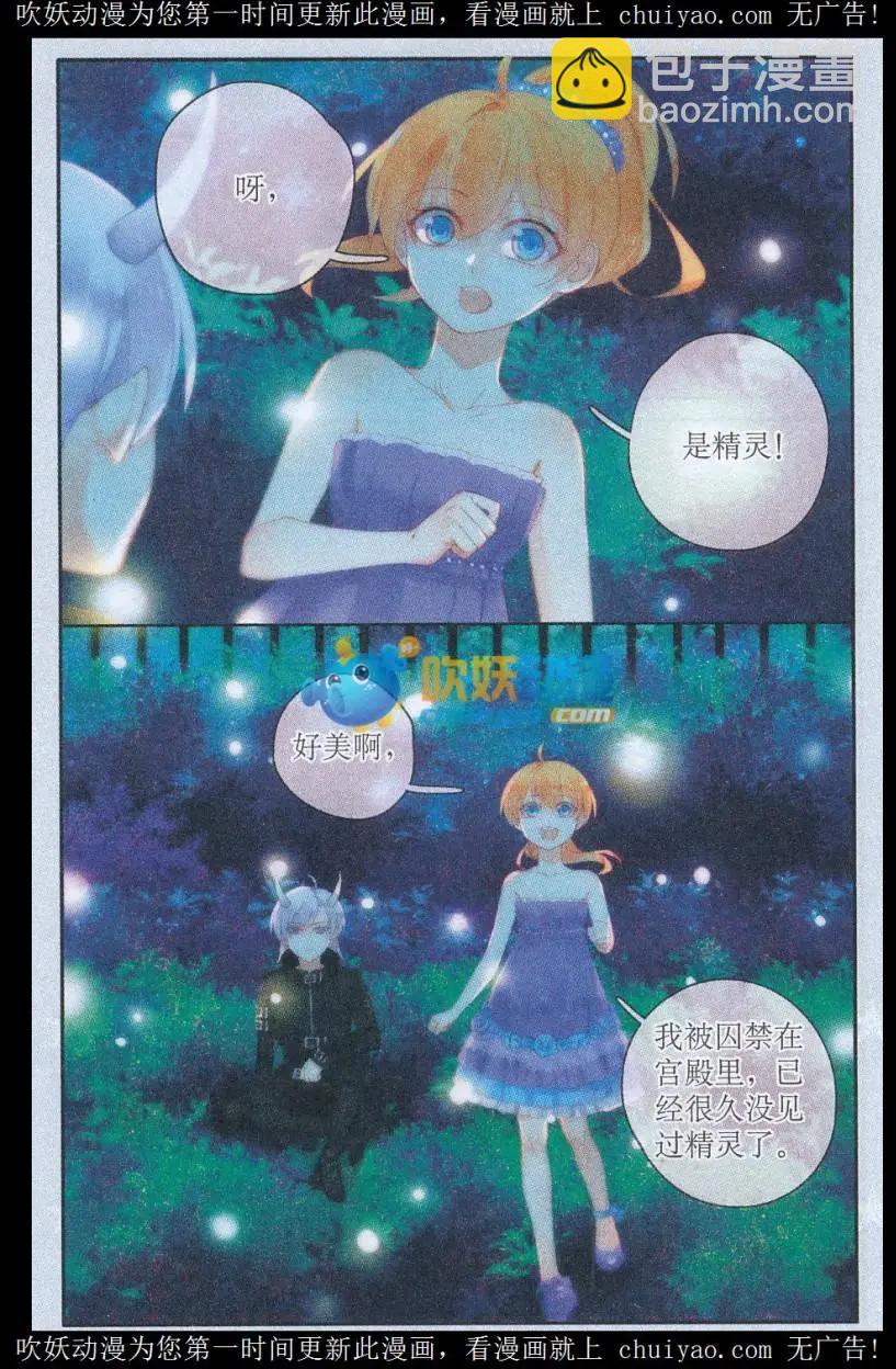 第17话 目的-第17话