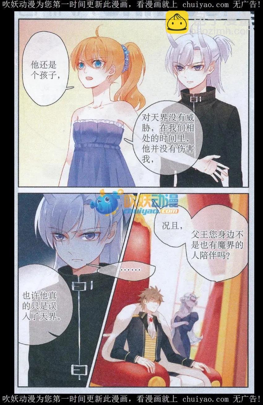 第17话 目的-第17话