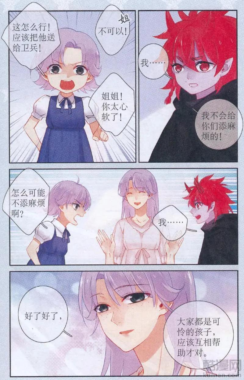 第21话 莉莉丝（中）-第21话