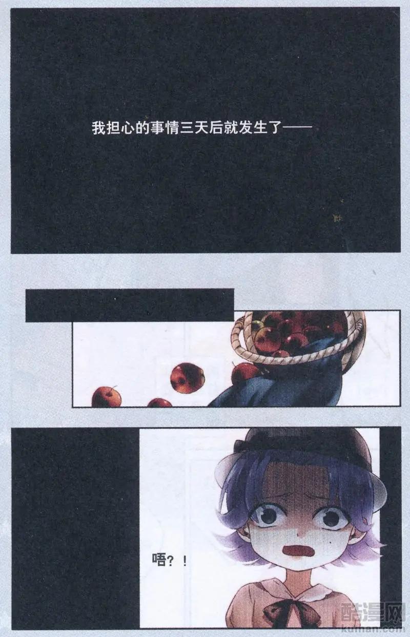 第21话 莉莉丝（中）-第21话