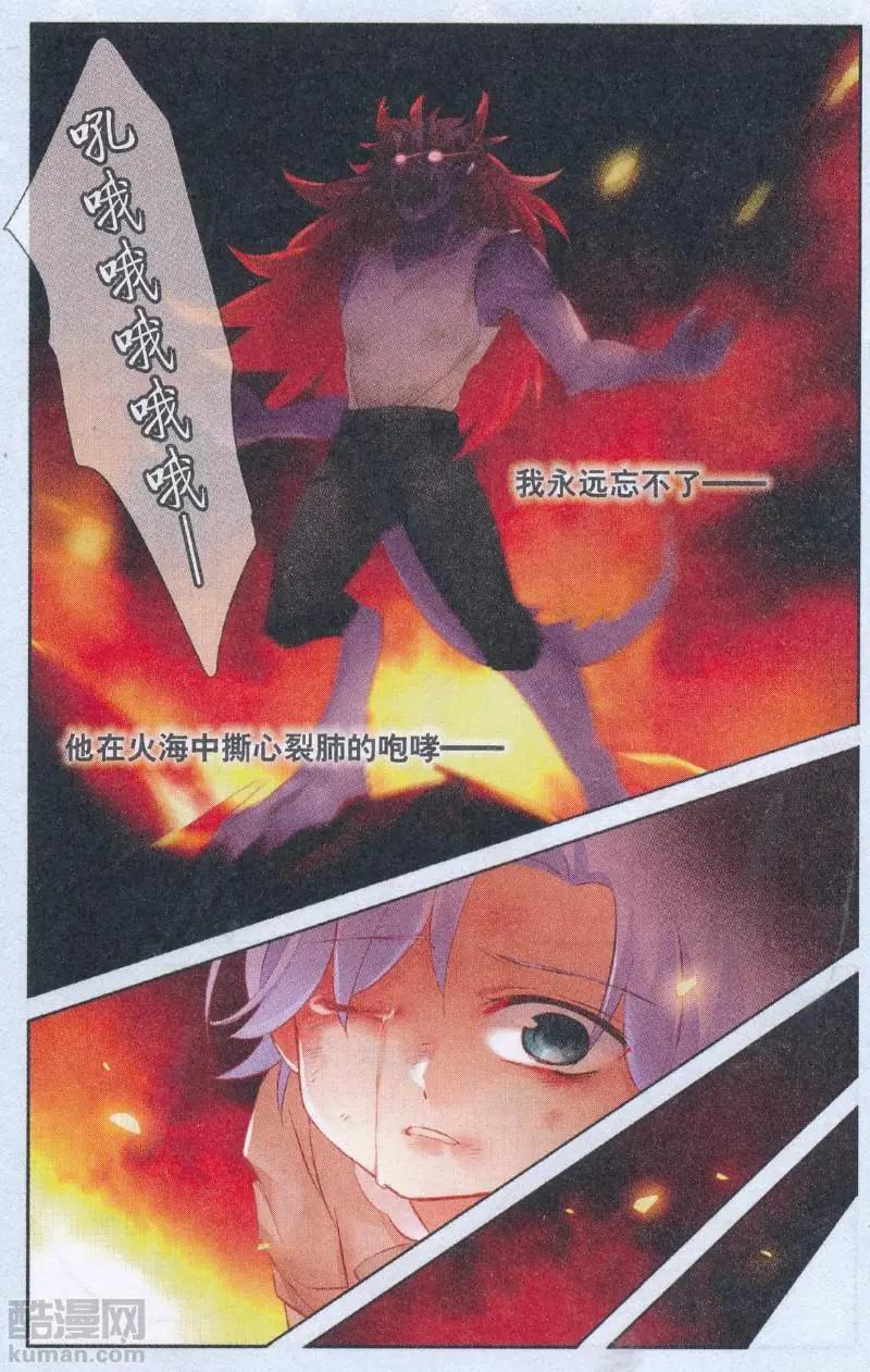 第21话 莉莉丝（中）-第21话