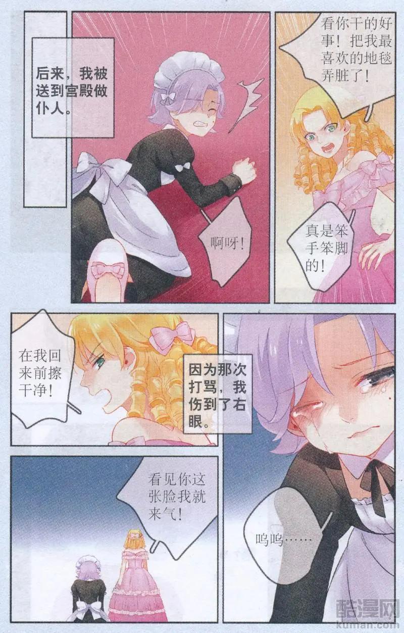 第21话 莉莉丝（中）-第21话