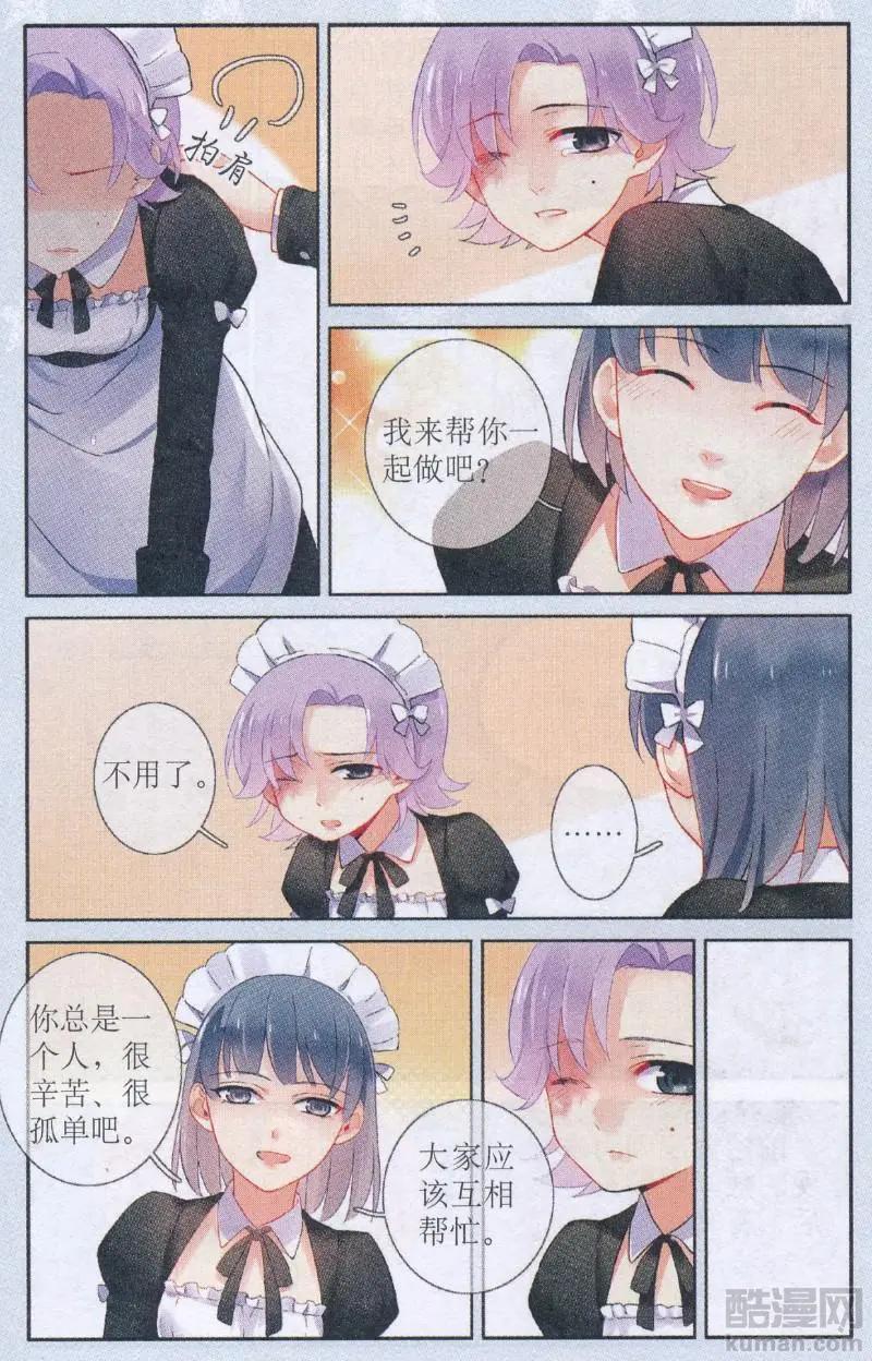 第21话 莉莉丝（中）-第21话