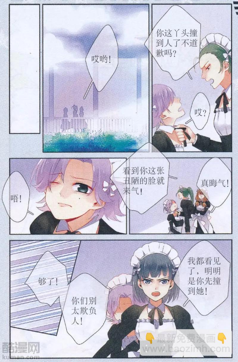 第21话 莉莉丝（中）-第21话