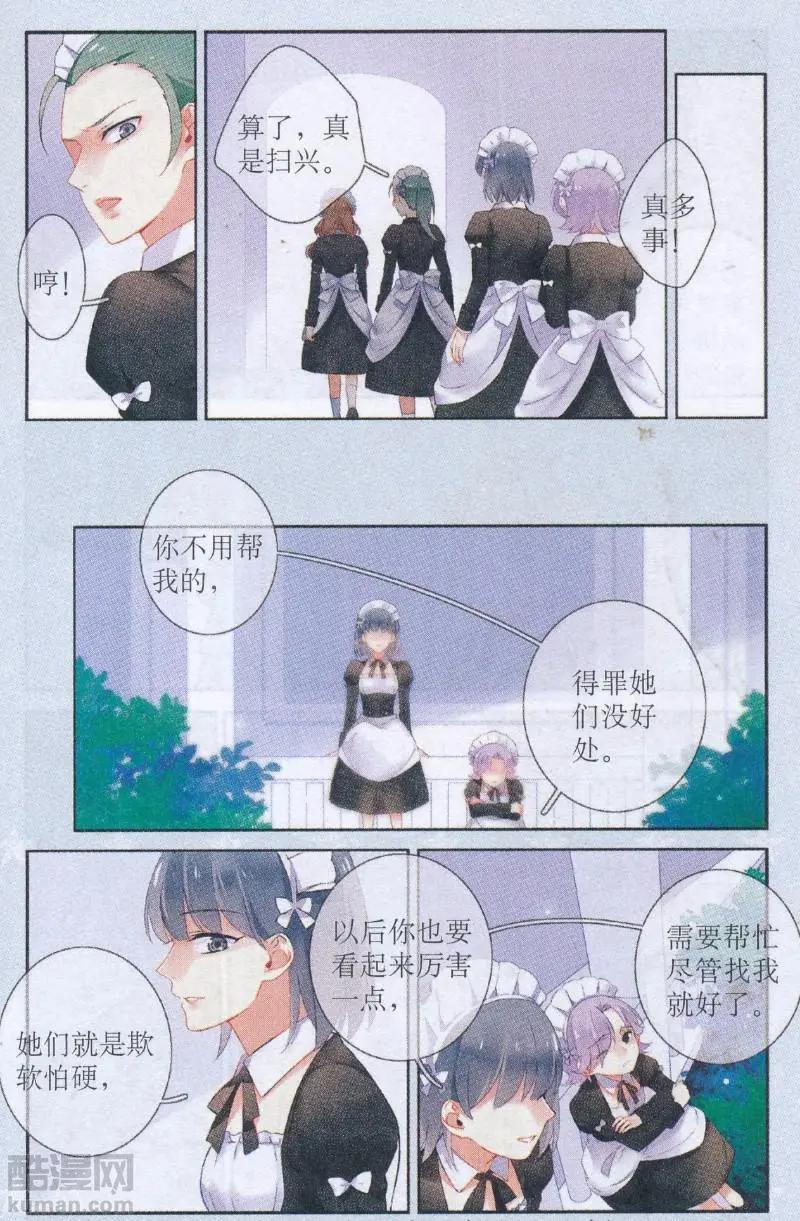 第21话 莉莉丝（中）-第21话