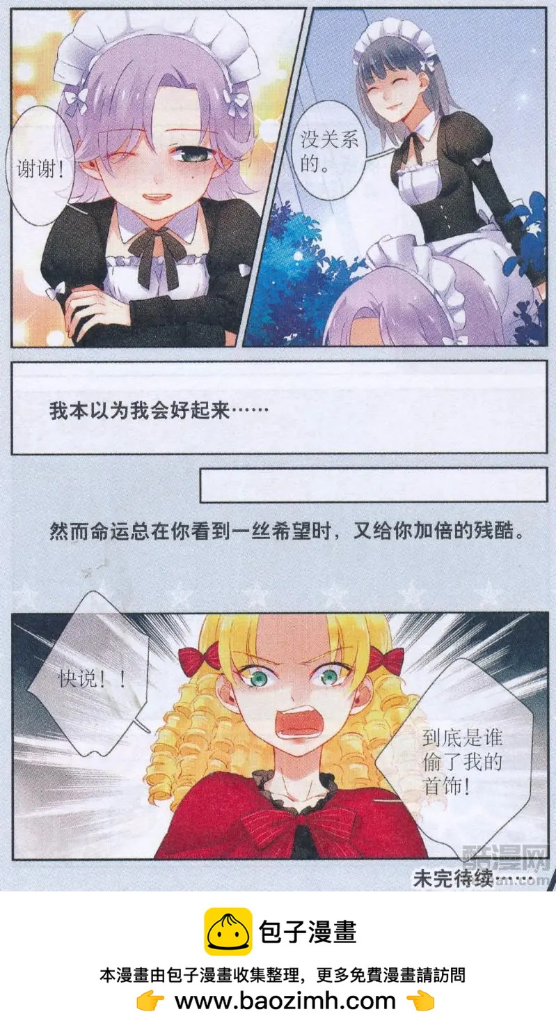 第21话 莉莉丝（中）-第21话