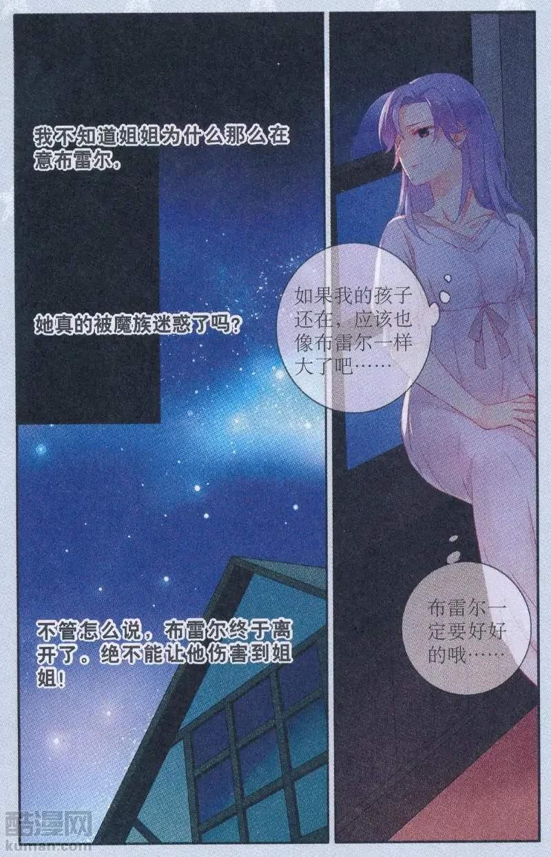 第21话 莉莉丝（中）-第21话