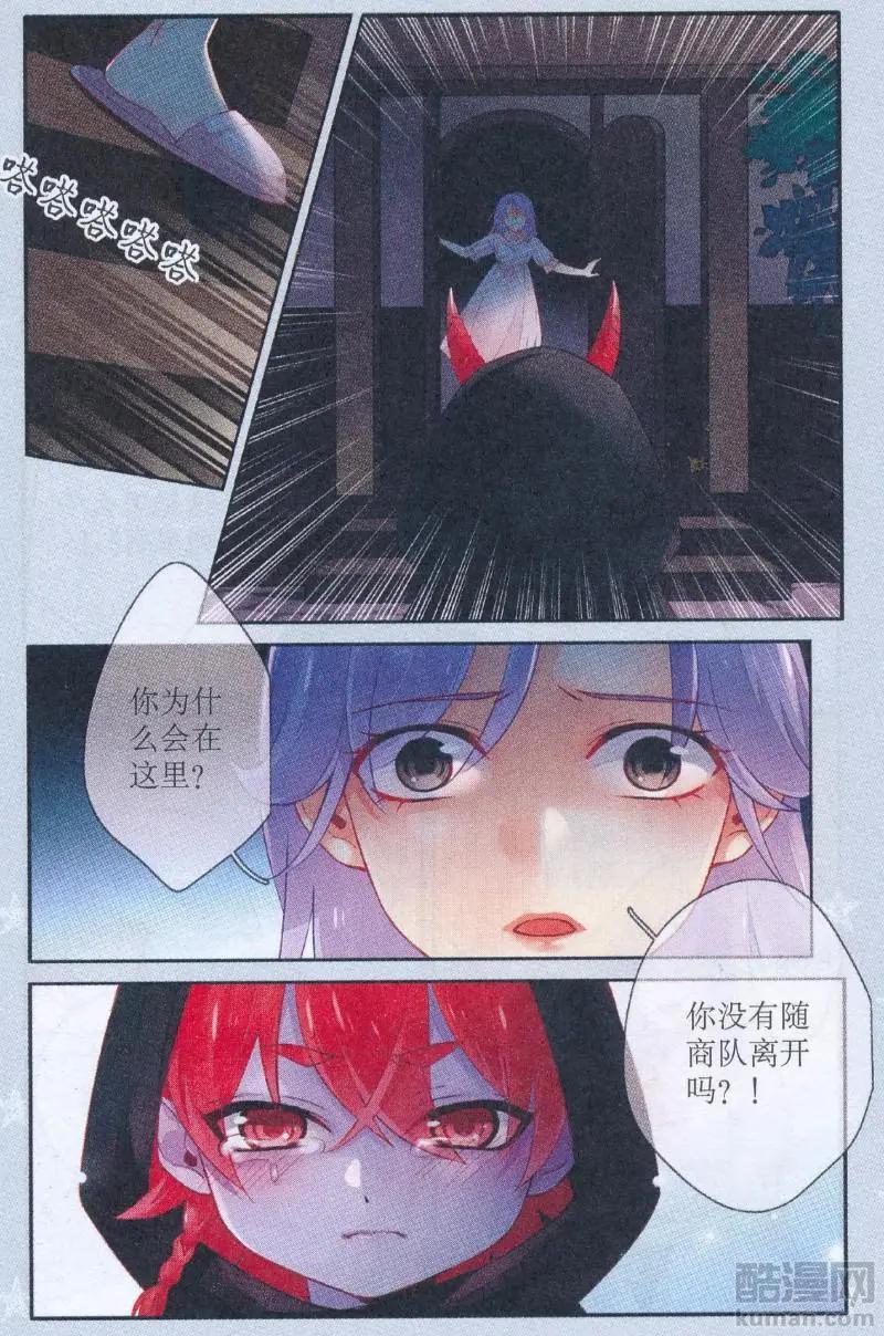 第21话 莉莉丝（中）-第21话