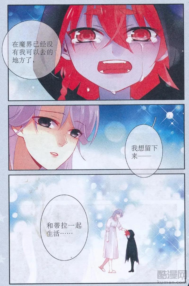 第21话 莉莉丝（中）-第21话