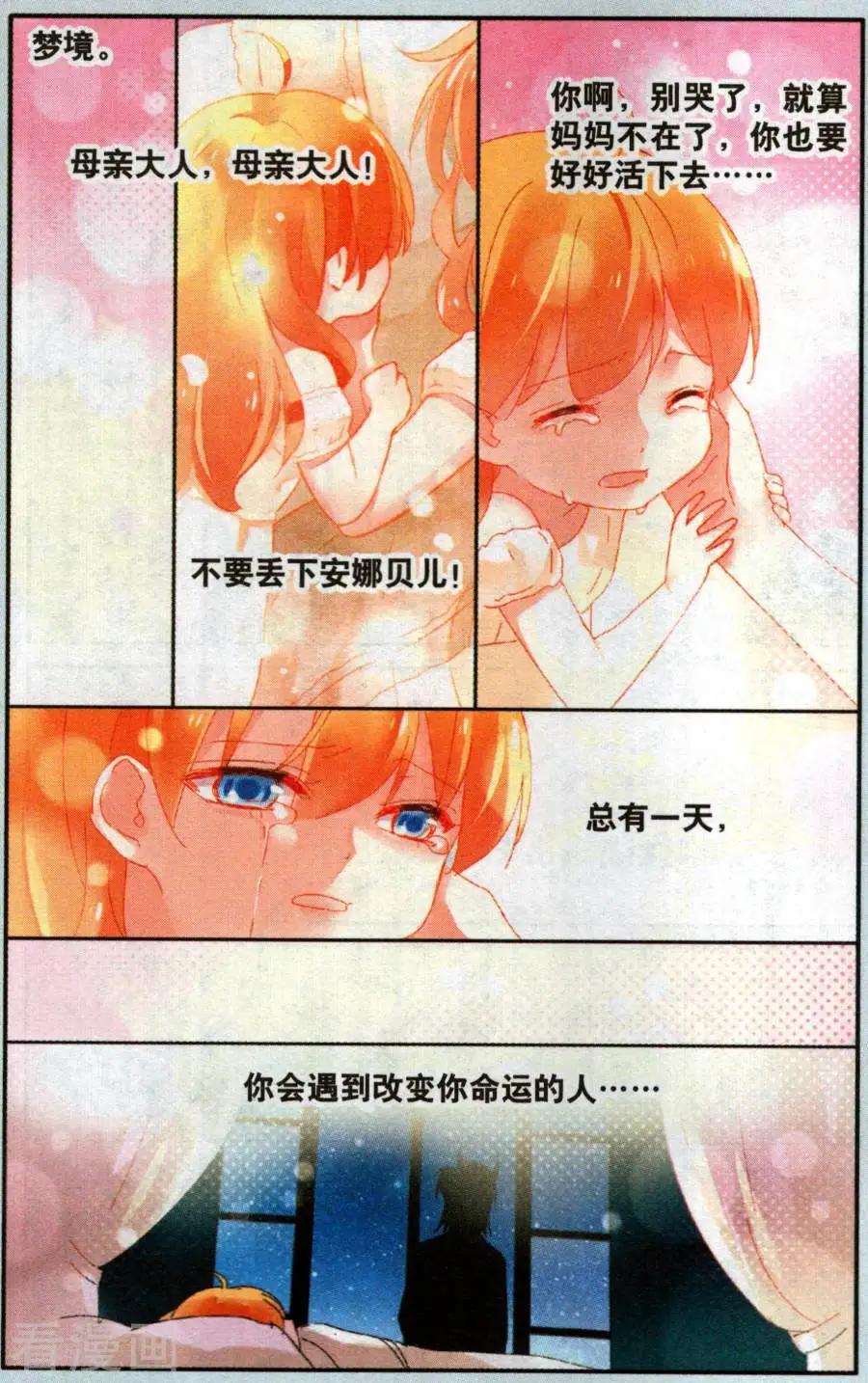 第23话 卑鄙之人，美丽之人-第23话