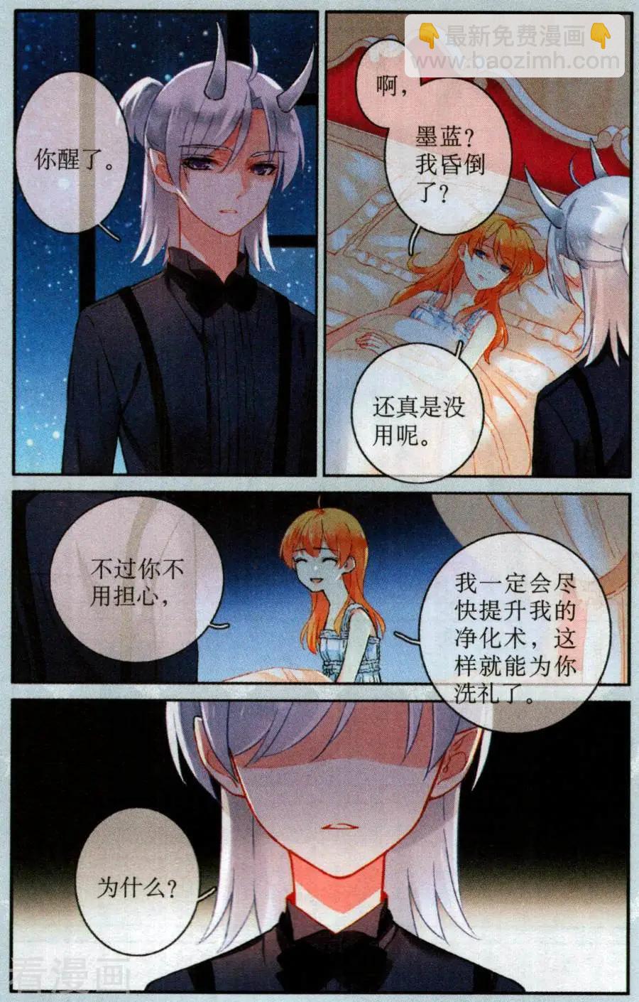 第23话 卑鄙之人，美丽之人-第23话