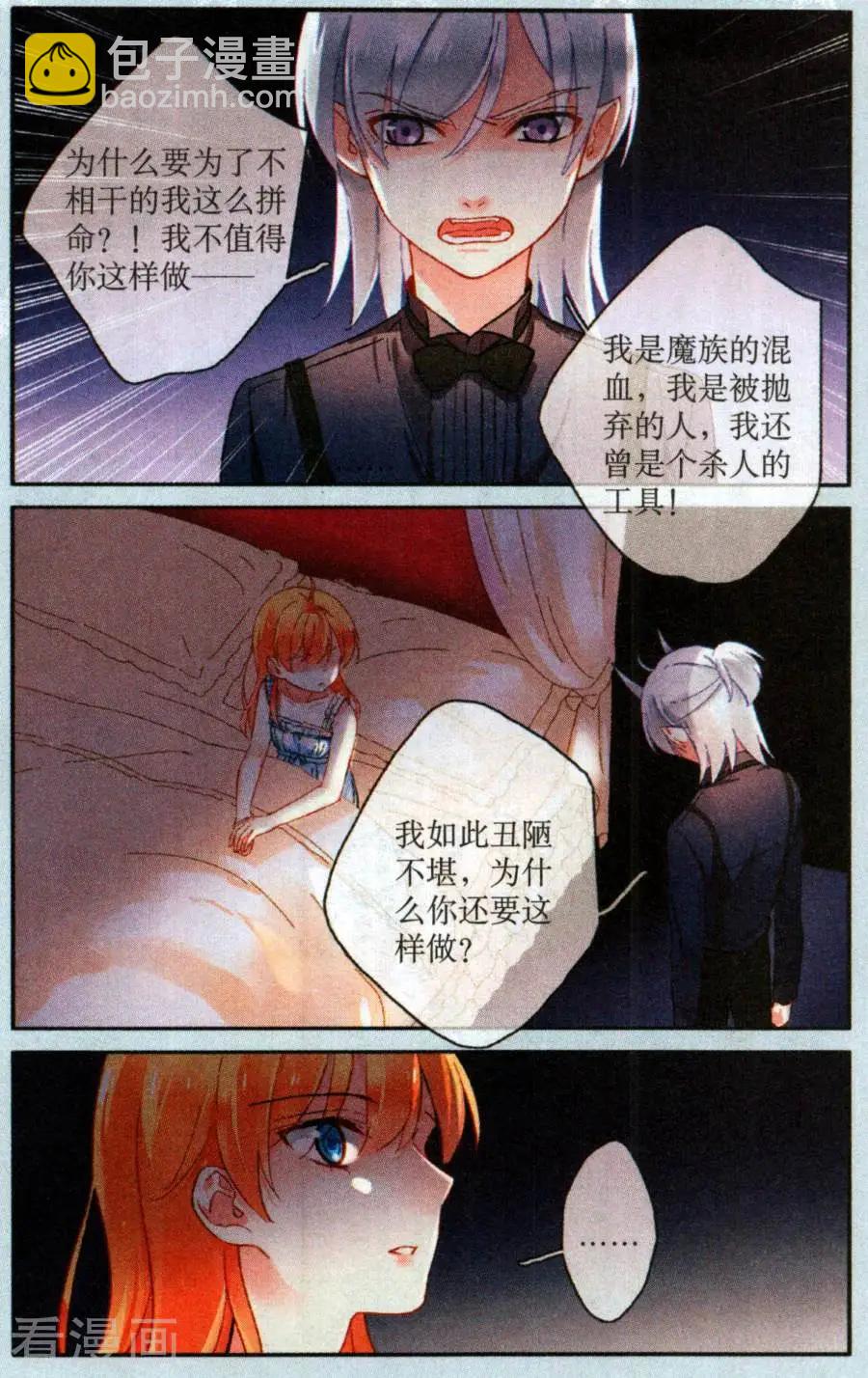 第23话 卑鄙之人，美丽之人-第23话